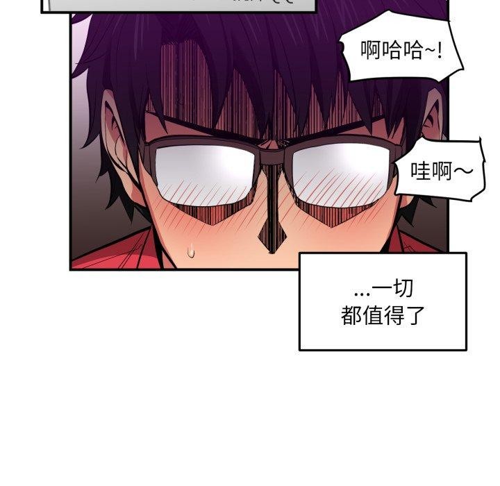 [韩国漫画] 她的直播间 剧情,青年#[110P]-68