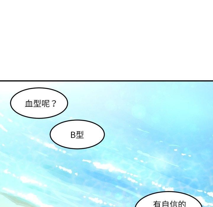 [韩国漫画] 她的直播间 剧情,青年#[110P]-70