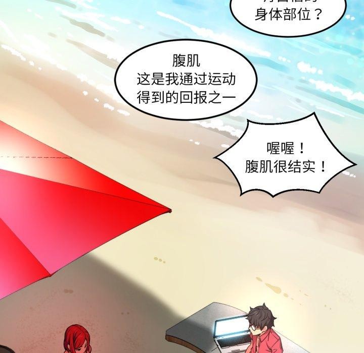 [韩国漫画] 她的直播间 剧情,青年#[110P]-71