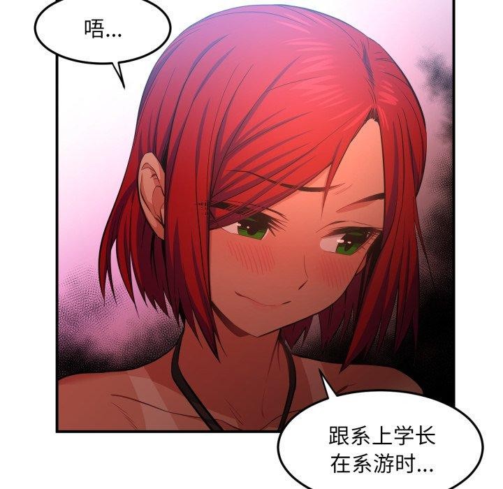[韩国漫画] 她的直播间 剧情,青年#[110P]-76