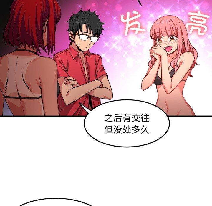 [韩国漫画] 她的直播间 剧情,青年#[110P]-78