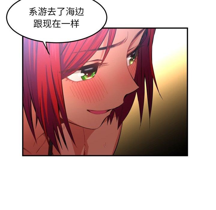 [韩国漫画] 她的直播间 剧情,青年#[110P]-79