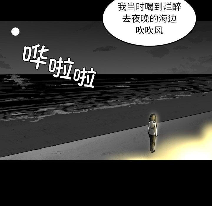 [韩国漫画] 她的直播间 剧情,青年#[110P]-81