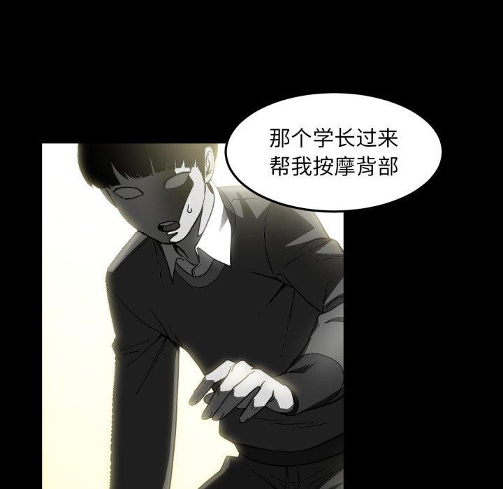 [韩国漫画] 她的直播间 剧情,青年#[110P]-83