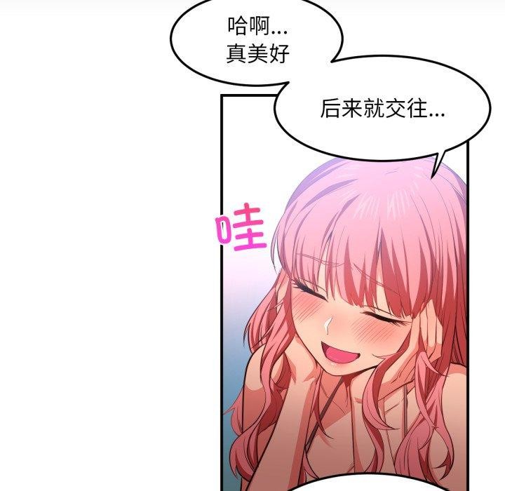 [韩国漫画] 她的直播间 剧情,青年#[110P]-85