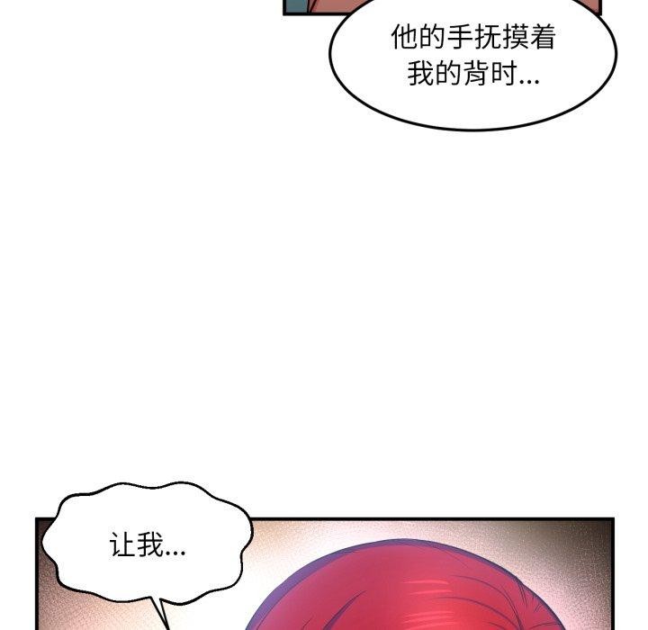 [韩国漫画] 她的直播间 剧情,青年#[110P]-86