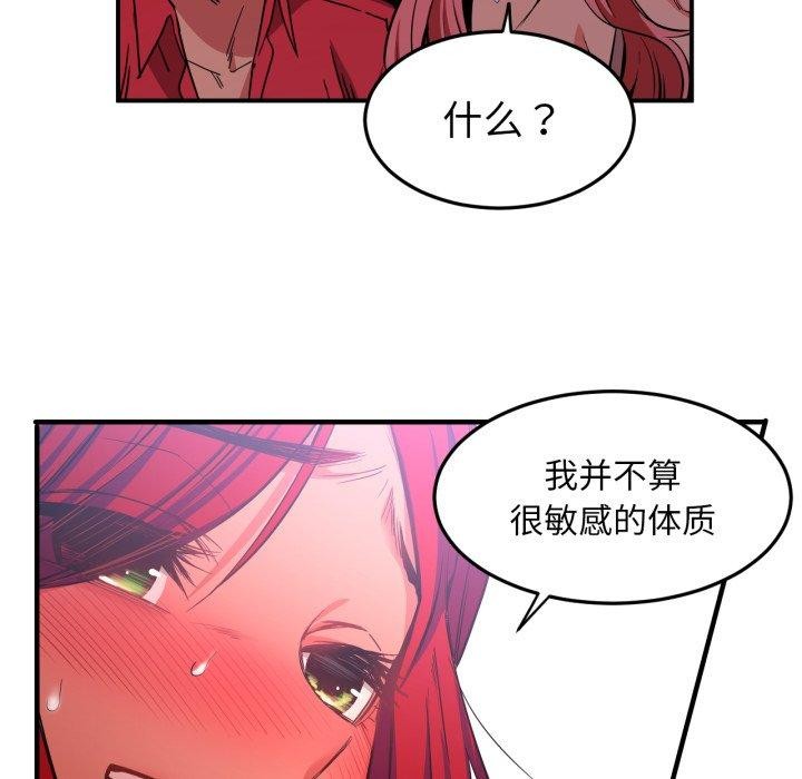 [韩国漫画] 她的直播间 剧情,青年#[110P]-89