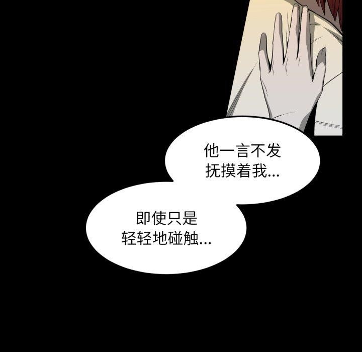 [韩国漫画] 她的直播间 剧情,青年#[110P]-91