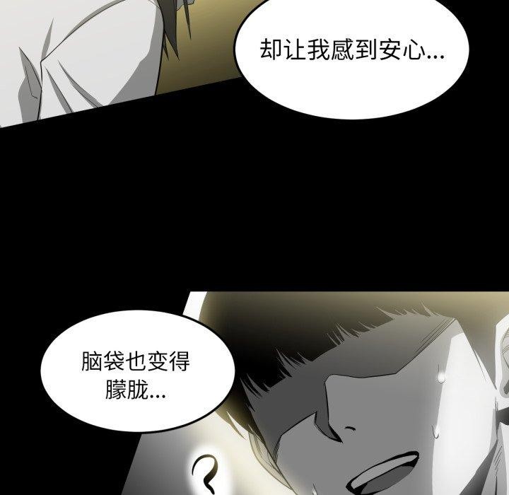 [韩国漫画] 她的直播间 剧情,青年#[110P]-93