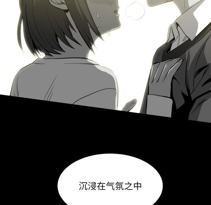 [韩国漫画] 她的直播间 剧情,青年#[110P]-95