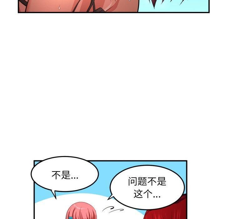 [韩国漫画] 她的直播间 剧情,青年#[99P]-20