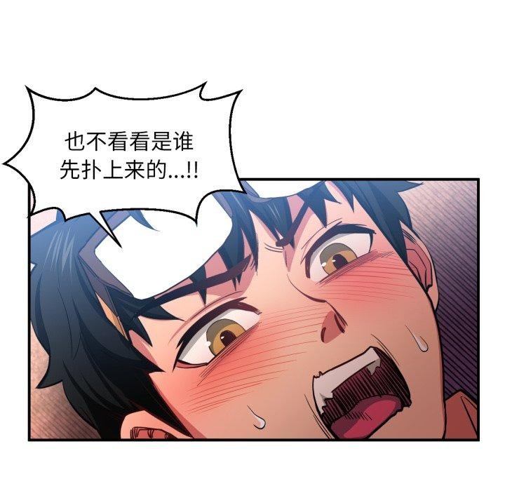 [韩国漫画] 她的直播间 剧情,青年#[99P]-53