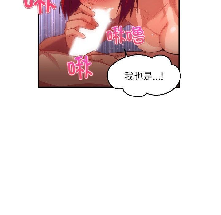 [韩国漫画] 她的直播间 剧情,青年#[99P]-55