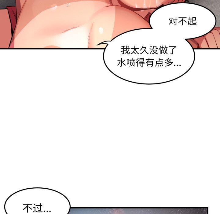 [韩国漫画] 她的直播间 剧情,青年#[99P]-65