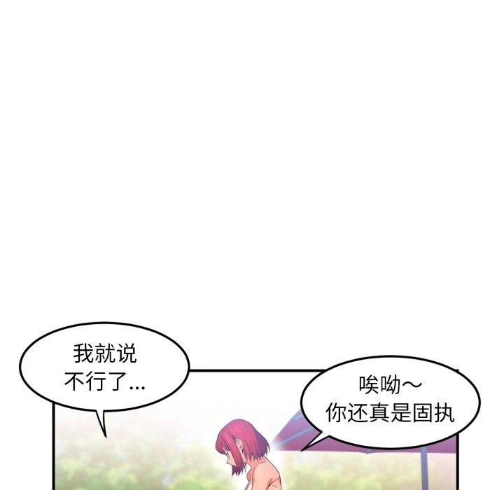 [韩国漫画] 她的直播间 剧情,青年#[99P]-76