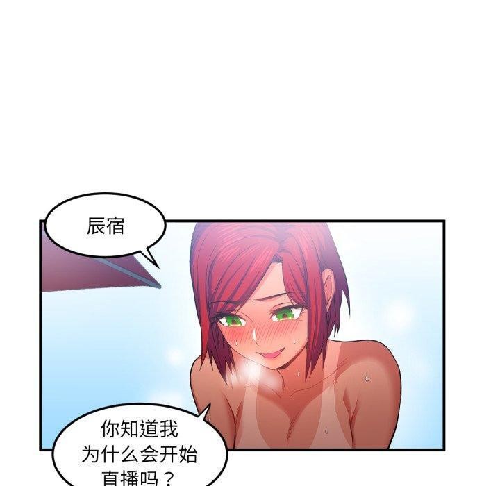 [韩国漫画] 她的直播间 剧情,青年#[99P]-80
