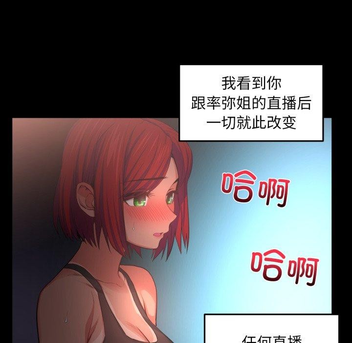 [韩国漫画] 她的直播间 剧情,青年#[99P]-85