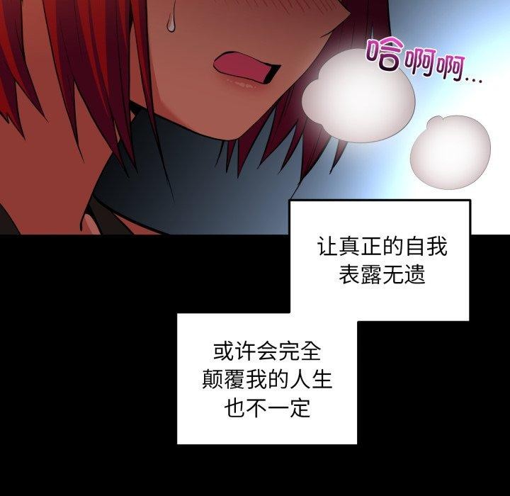 [韩国漫画] 她的直播间 剧情,青年#[99P]-87