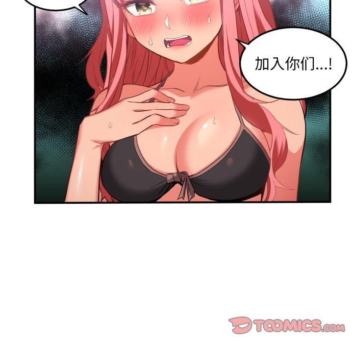 [韩国漫画] 她的直播间 剧情,青年#[99P]-98