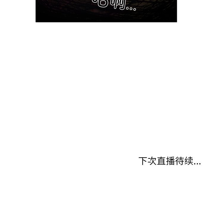 [韩国漫画] 她的直播间 剧情,青年#[103P]-103