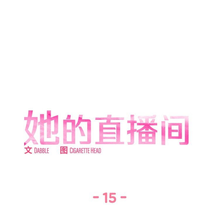 [韩国漫画] 她的直播间 剧情,青年#[103P]-13
