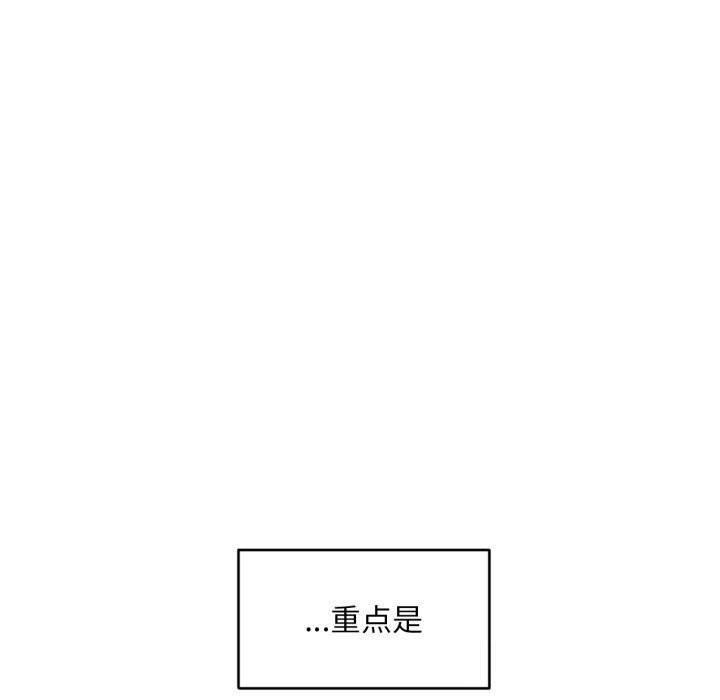[韩国漫画] 她的直播间 剧情,青年#[103P]-14