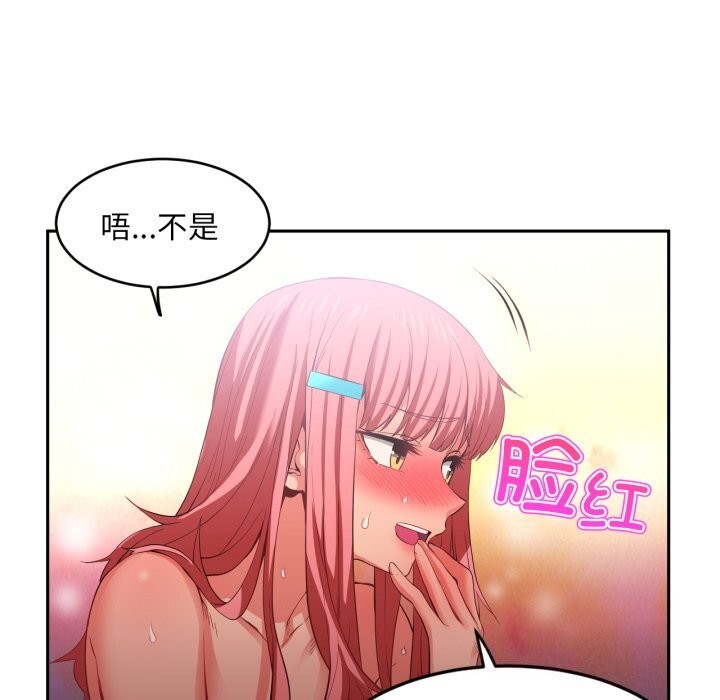 [韩国漫画] 她的直播间 剧情,青年#[103P]-19
