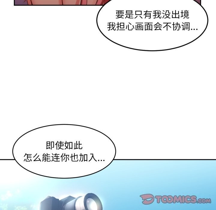 [韩国漫画] 她的直播间 剧情,青年#[103P]-20
