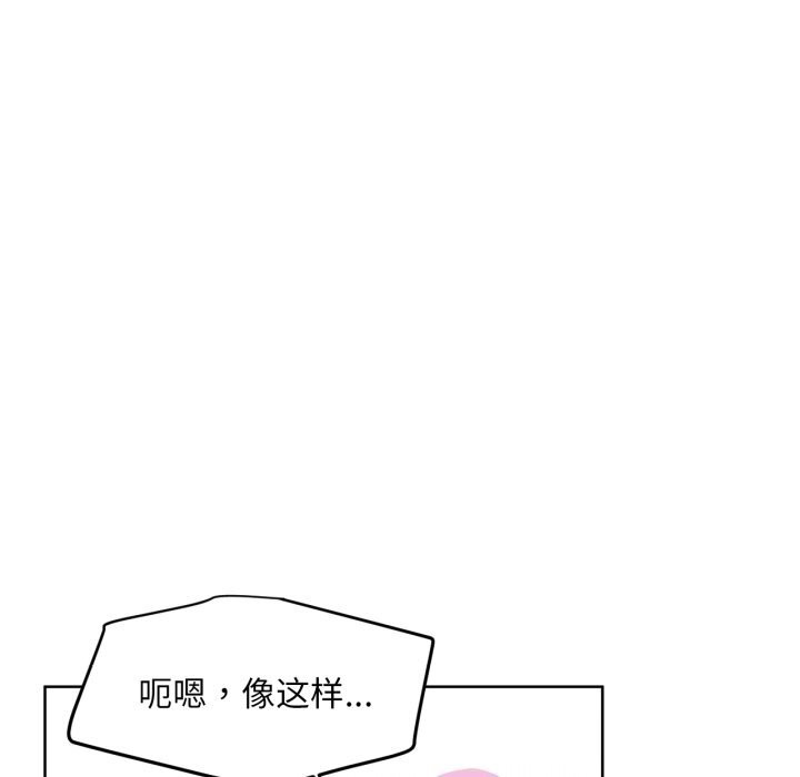 [韩国漫画] 她的直播间 剧情,青年#[103P]-27