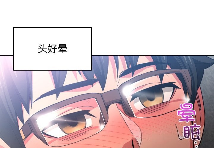 [韩国漫画] 她的直播间 剧情,青年#[103P]-3