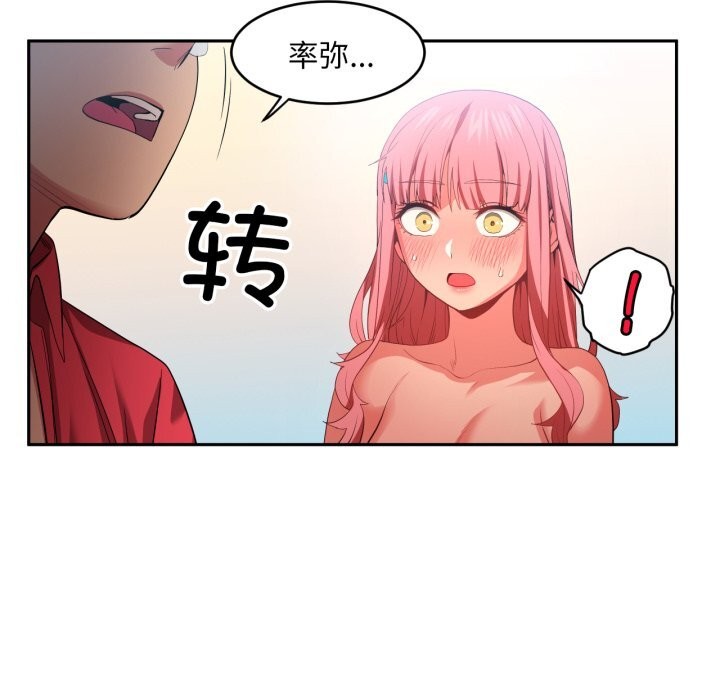 [韩国漫画] 她的直播间 剧情,青年#[103P]-57
