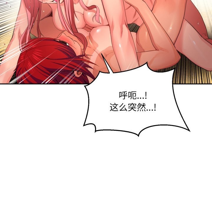 [韩国漫画] 她的直播间 剧情,青年#[103P]-72