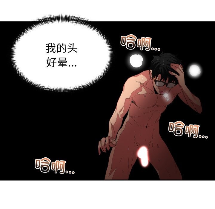 [韩国漫画] 她的直播间 剧情,青年#[103P]-95