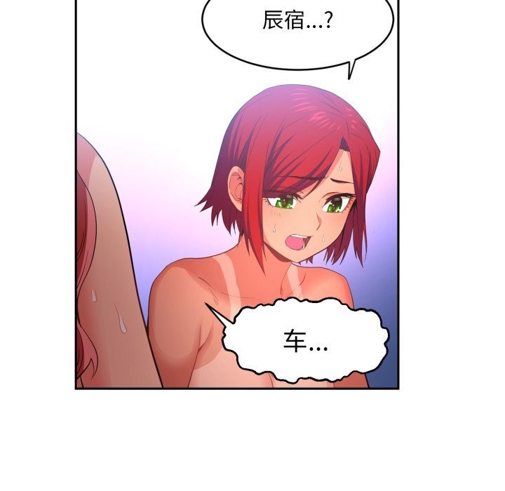 [韩国漫画] 她的直播间 剧情,青年#[103P]-99