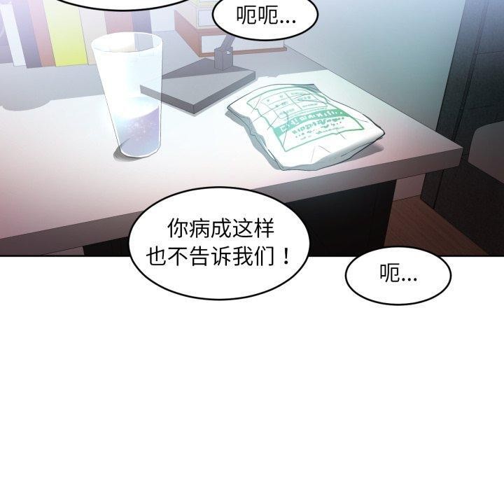 [韩国漫画] 她的直播间 剧情,青年#[117P]-10