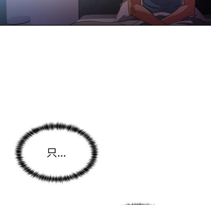 [韩国漫画] 她的直播间 剧情,青年#[117P]-103