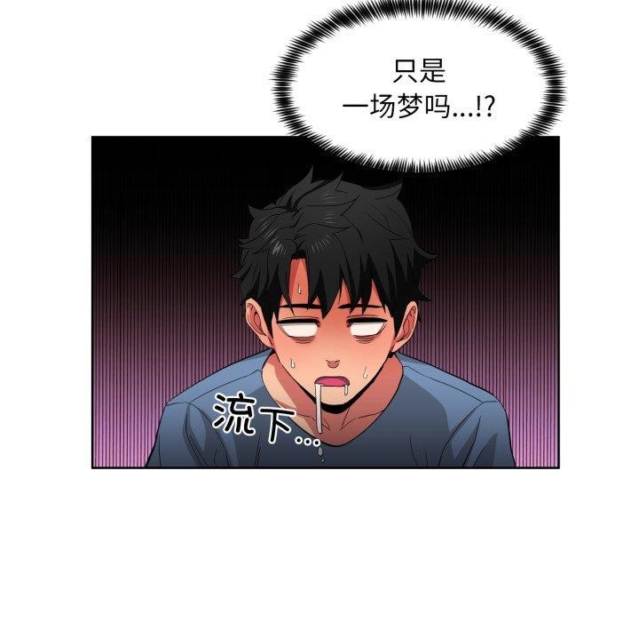 [韩国漫画] 她的直播间 剧情,青年#[117P]-104