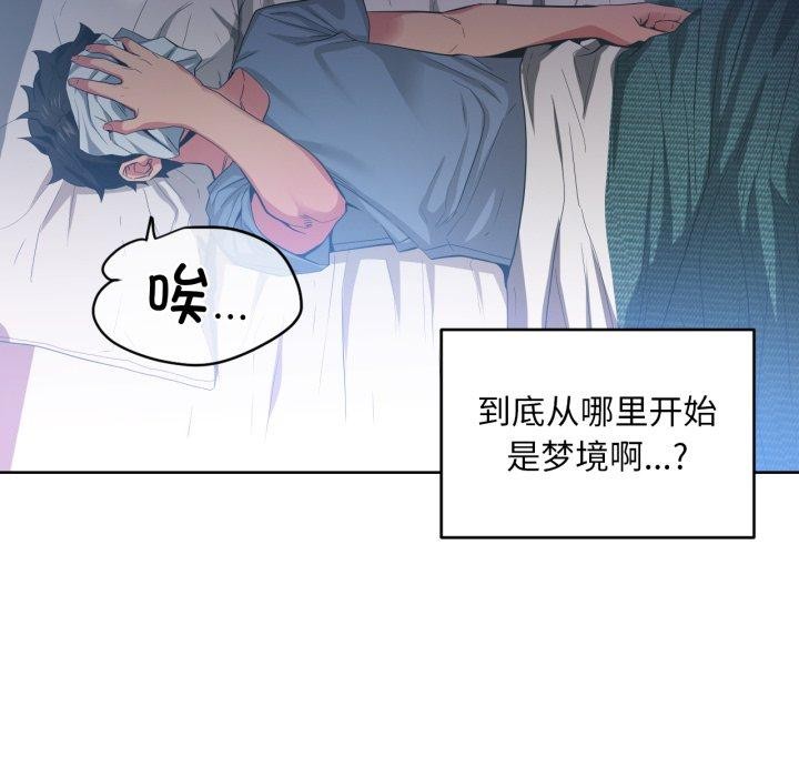 [韩国漫画] 她的直播间 剧情,青年#[117P]-109