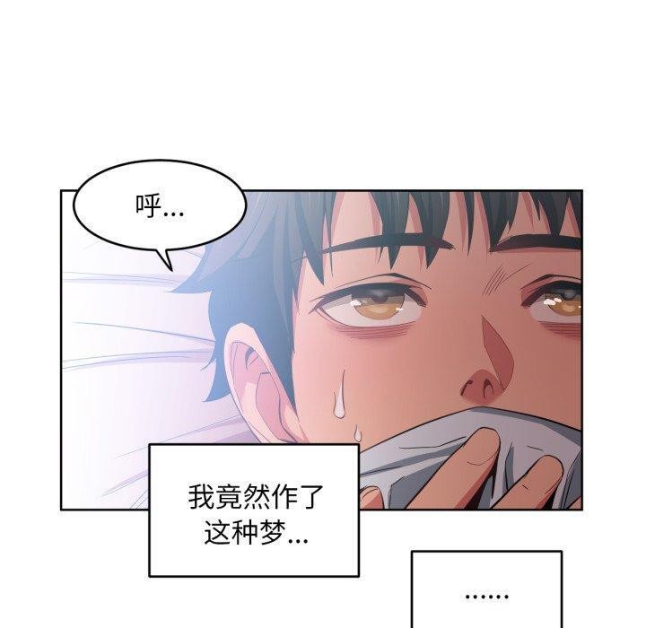 [韩国漫画] 她的直播间 剧情,青年#[117P]-110