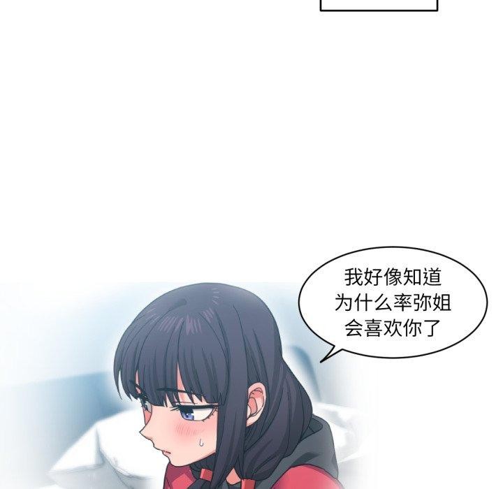 [韩国漫画] 她的直播间 剧情,青年#[117P]-111