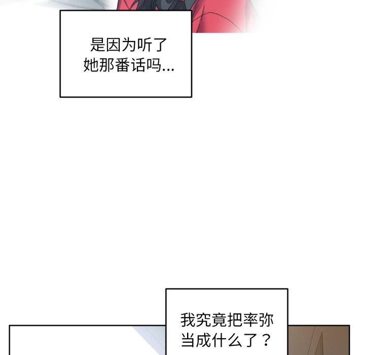 [韩国漫画] 她的直播间 剧情,青年#[117P]-112