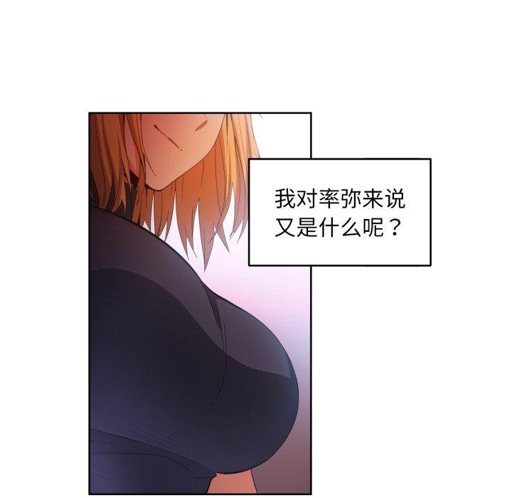 [韩国漫画] 她的直播间 剧情,青年#[117P]-114