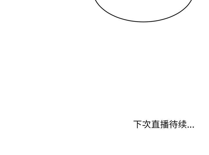 [韩国漫画] 她的直播间 剧情,青年#[117P]-117