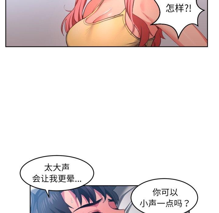 [韩国漫画] 她的直播间 剧情,青年#[117P]-12