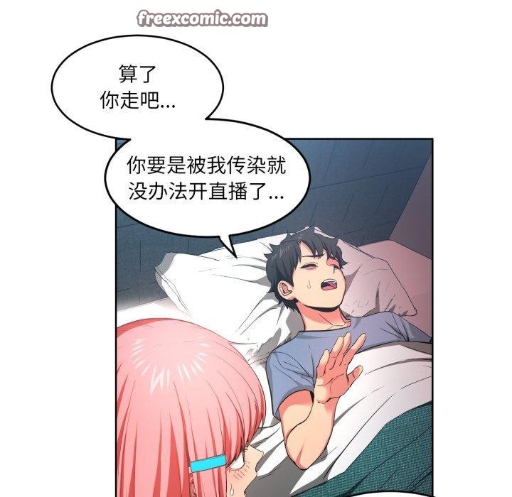 [韩国漫画] 她的直播间 剧情,青年#[117P]-15