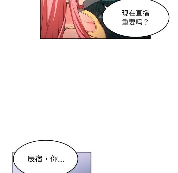 [韩国漫画] 她的直播间 剧情,青年#[117P]-16