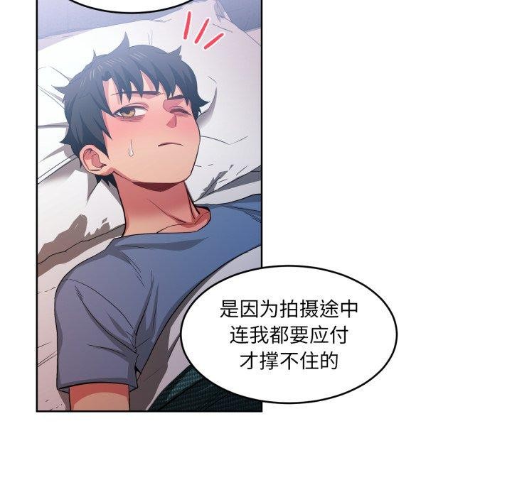 [韩国漫画] 她的直播间 剧情,青年#[117P]-17