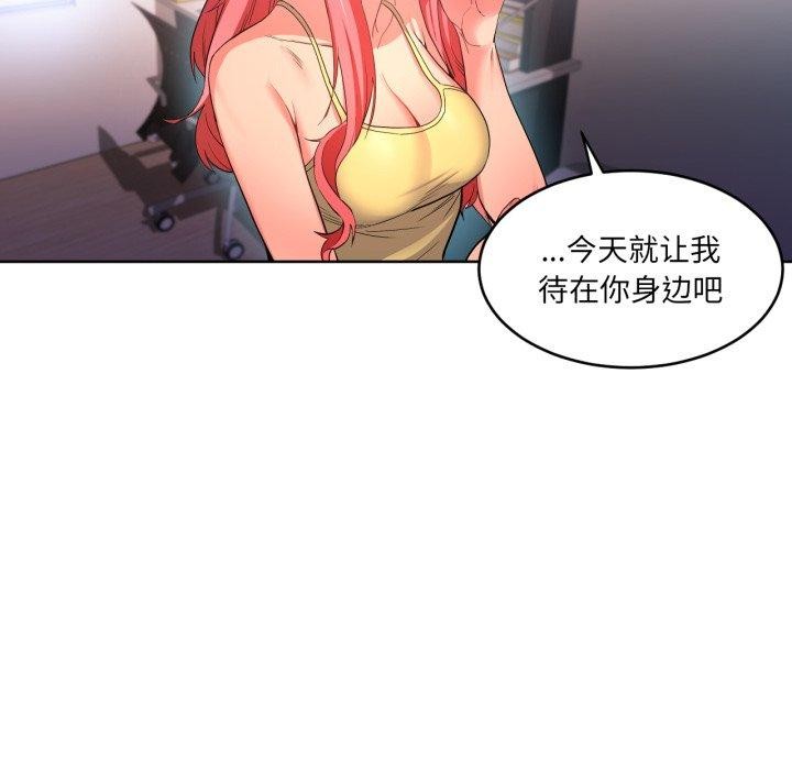 [韩国漫画] 她的直播间 剧情,青年#[117P]-19