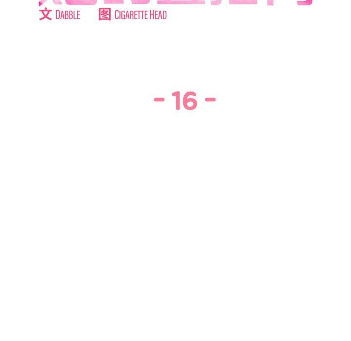 [韩国漫画] 她的直播间 剧情,青年#[117P]-21