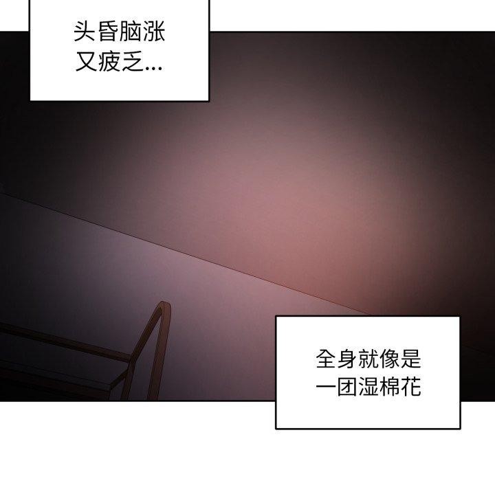 [韩国漫画] 她的直播间 剧情,青年#[117P]-27